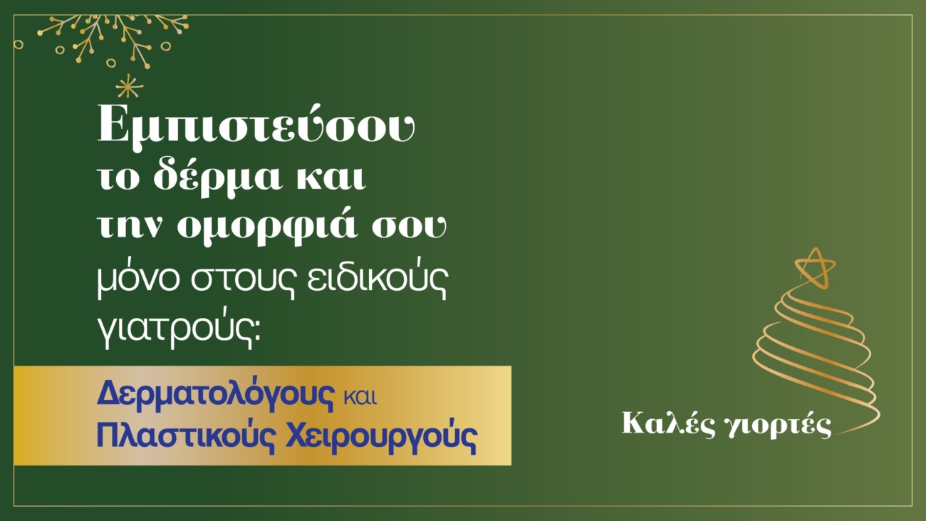 christmas2024-scaled