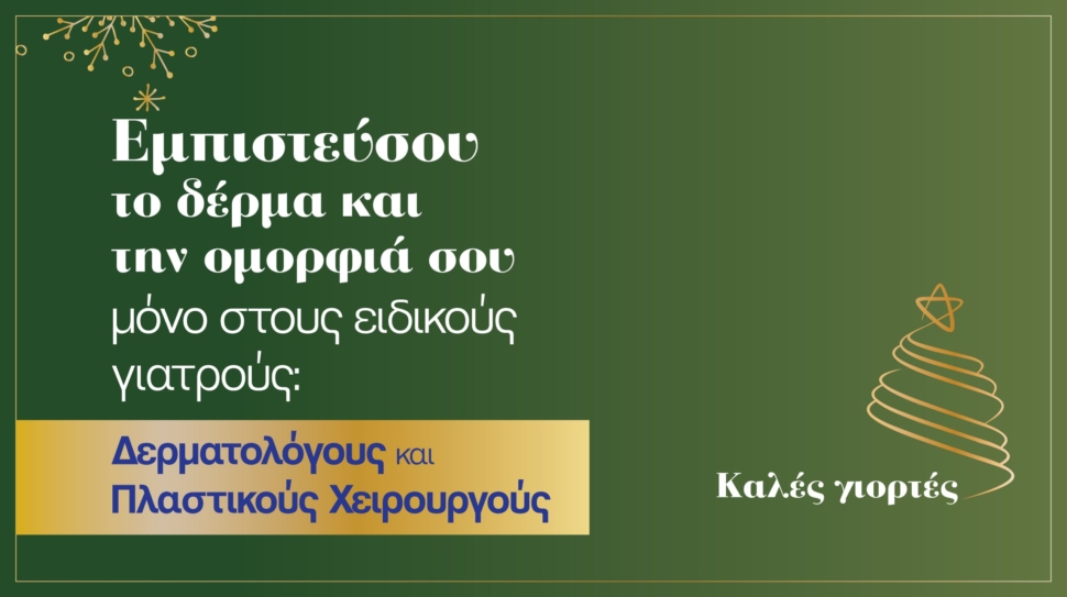 christmas2024-scaled