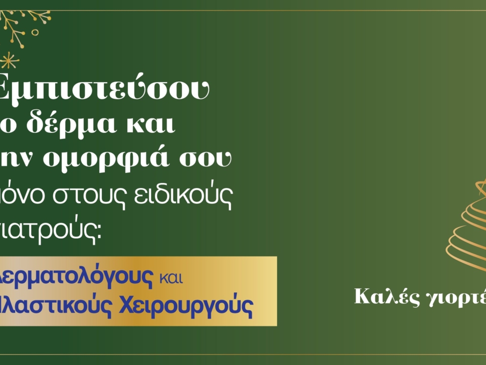 christmas2024-scaled