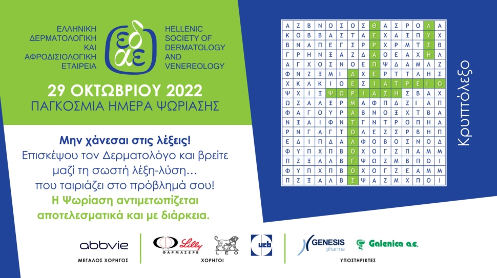 psoriasibigfront-scaled